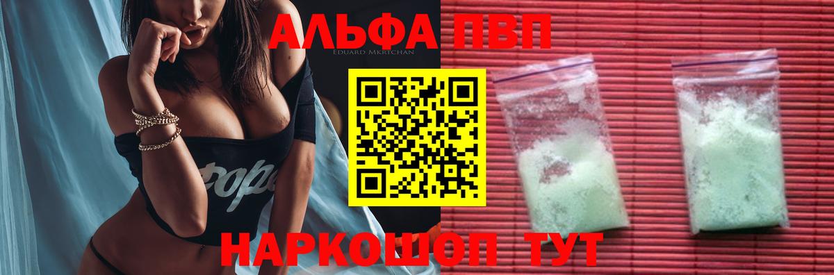 A-PVP крисы CK  Вход с VPN  Ливны  Alfa_PVP крисы CK 