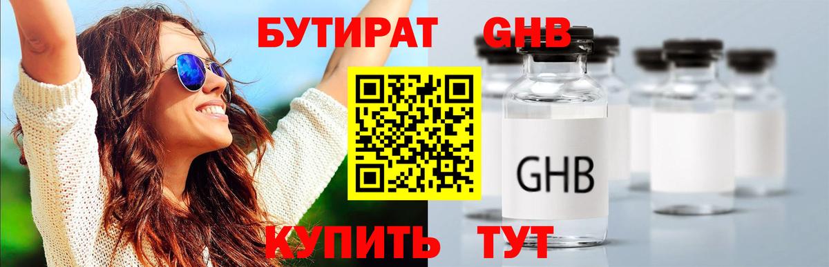Ливны  БУТИРАТ буратино  БУТИРАТ  Вход с VPN 