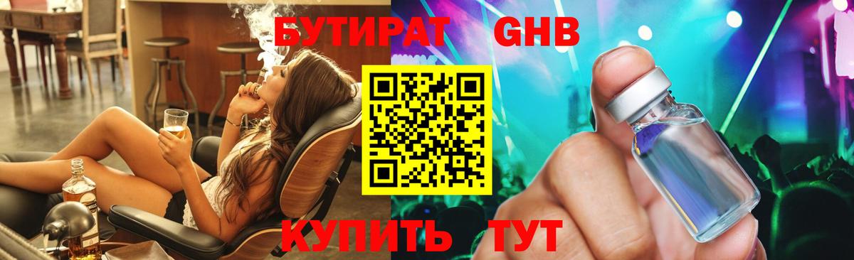 БУТИРАТ оксана Ливны