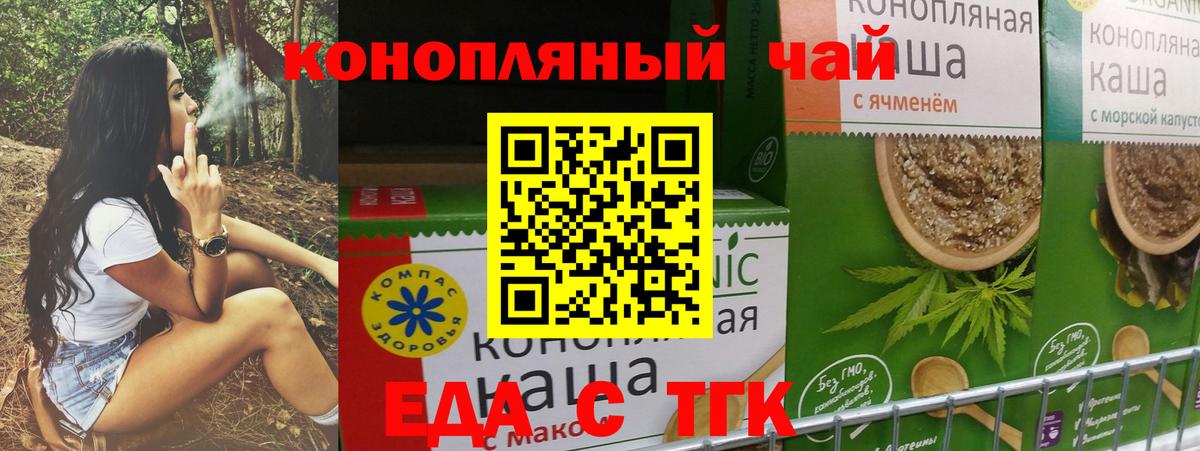 Ливны  Cannafood конопля  Вход с VPN 