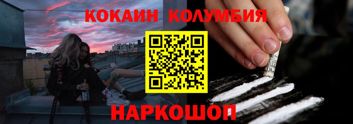COCAIN FishScale Ливны