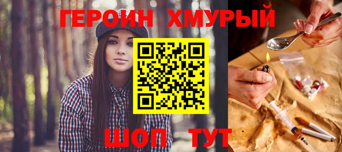 Ливны  ГЕРОИН афганец  Вход с VPN 