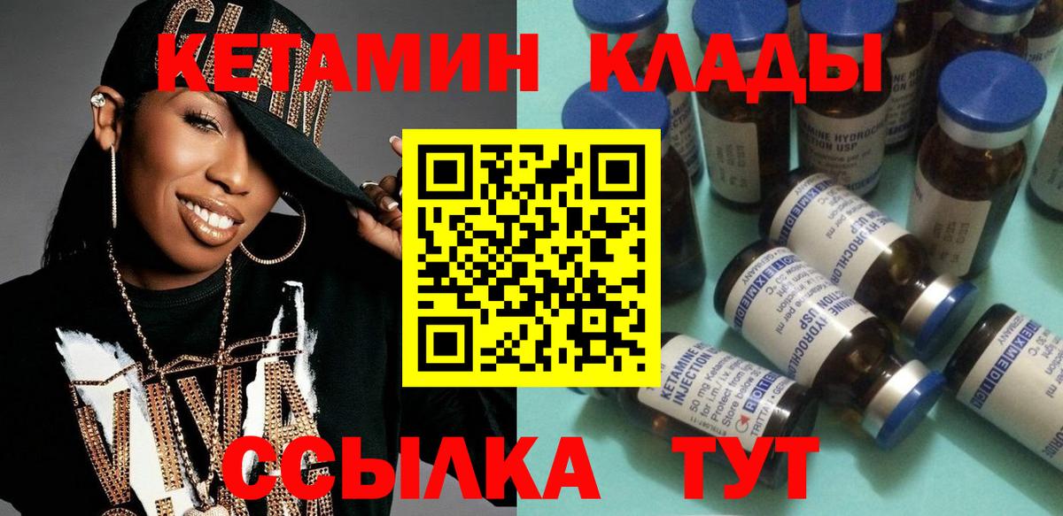 КЕТАМИН ketamine  omg зеркало  КЕТАМИН VHQ  Ливны  Вход с VPN 