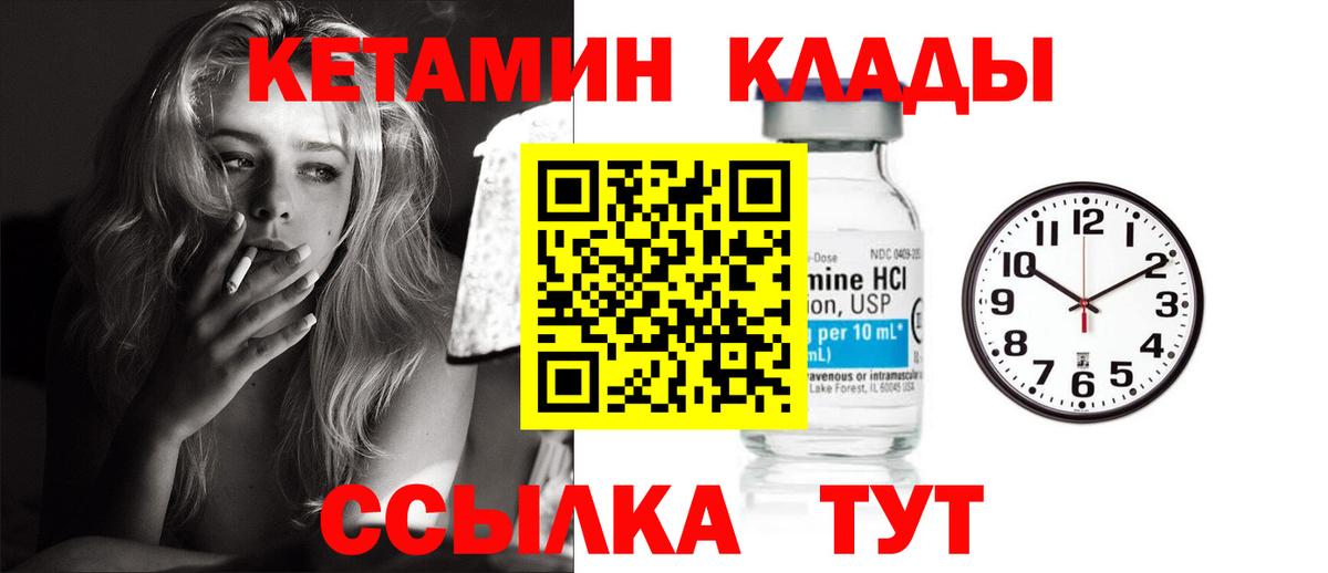 КЕТАМИН ketamine Ливны