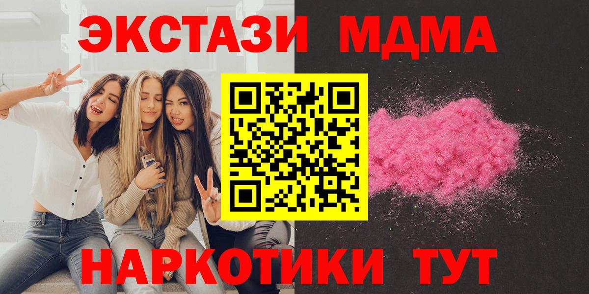 MDMA VHQ  Вход с VPN  МДМА Molly  Ливны 