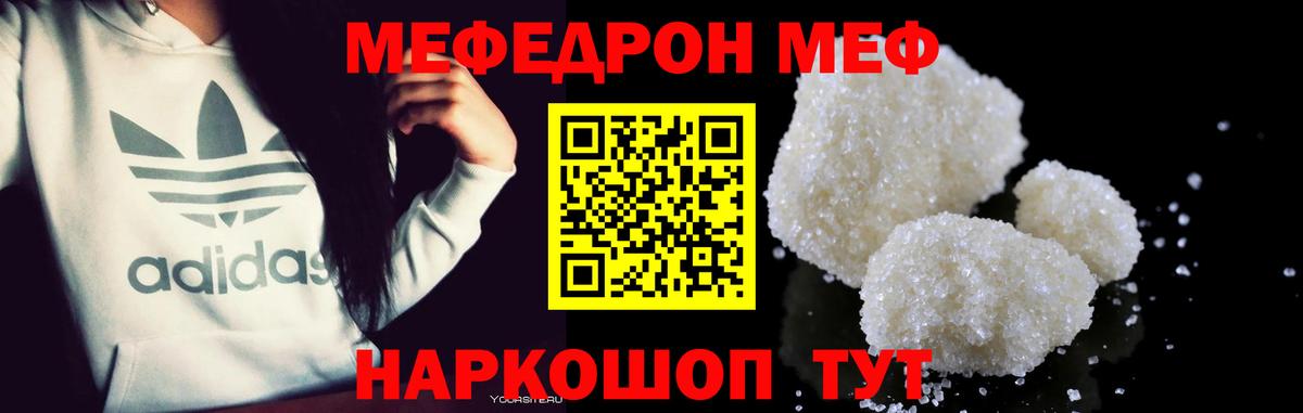 купить наркотики цена  Вход с VPN  Мефедрон  Ливны  Мефедрон  МЕФ VHQ  МЕФ 4 MMC 