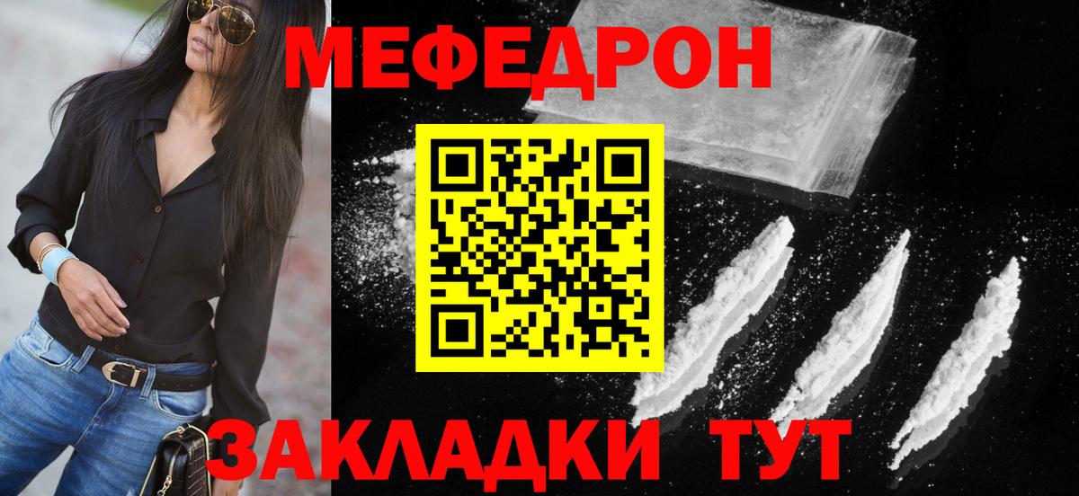 Мефедрон  Ливны
