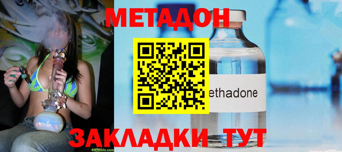 МЕТАДОН мёд  Вход с VPN  Ливны  МЕТАДОН кристалл 