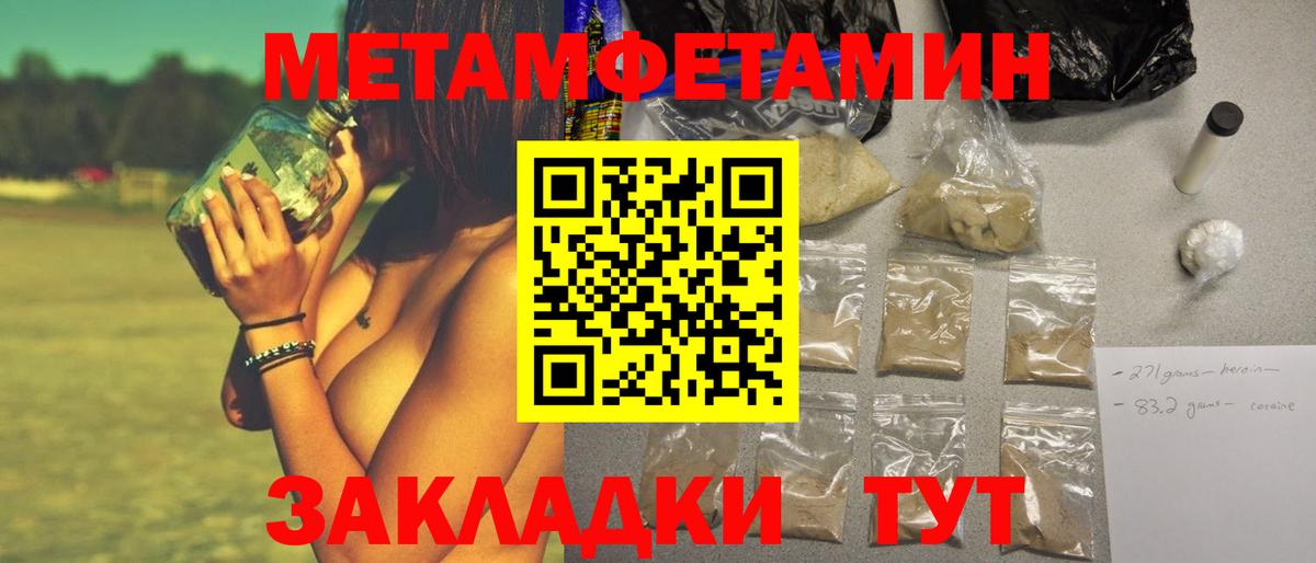 Метамфетамин пудра  Метамфетамин пудра  Вход с VPN  Ливны 
