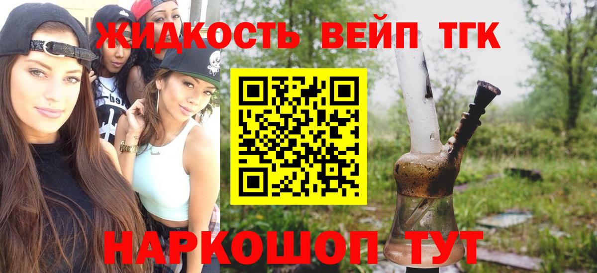 ТГК THC oil Ливны